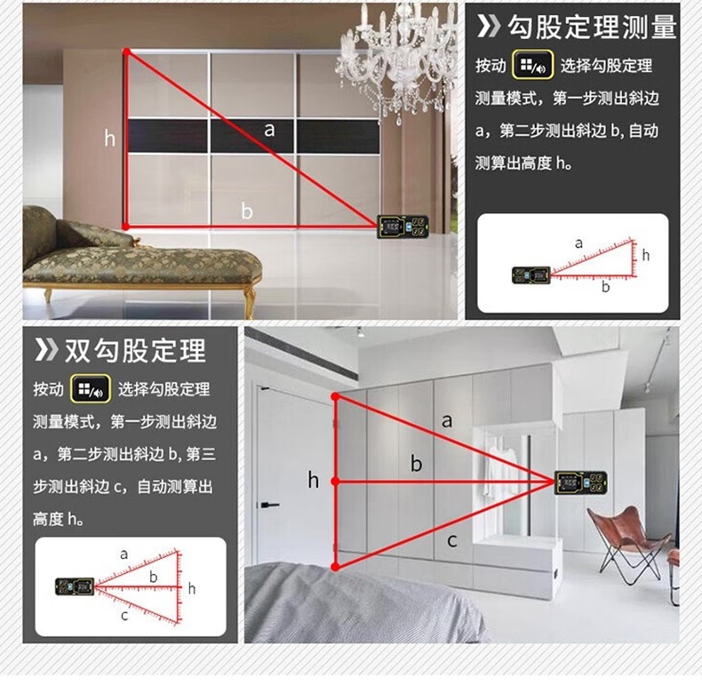 愛德克斯DK系列室內激光測距儀13.jpg