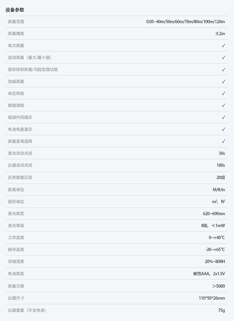 愛德克斯DK系列室內激光測距儀18.jpg