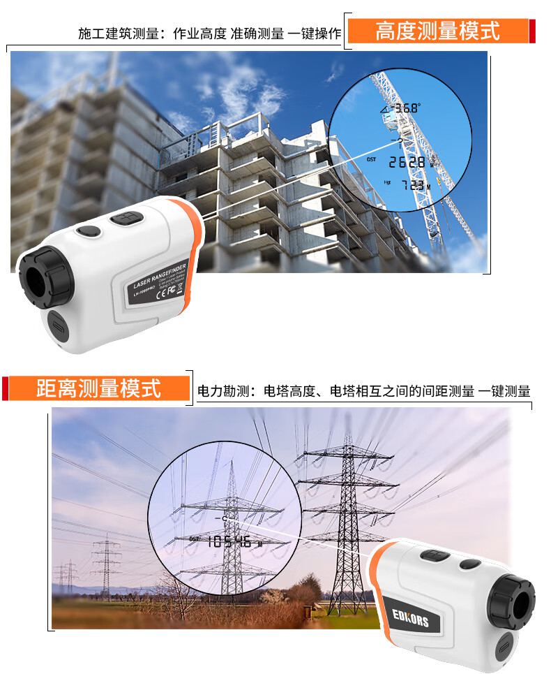 愛德克斯LH系列戶外測(cè)距儀3.jpg