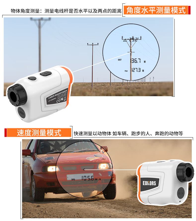 愛德克斯LH系列戶外測(cè)距儀4.jpg