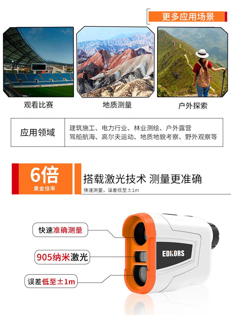 愛德克斯LH系列戶外測(cè)距儀5.jpg