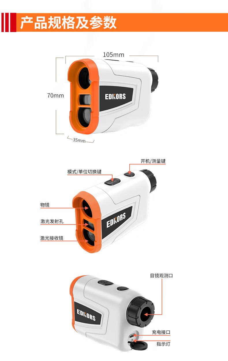 愛德克斯LH系列戶外測(cè)距儀9.jpg