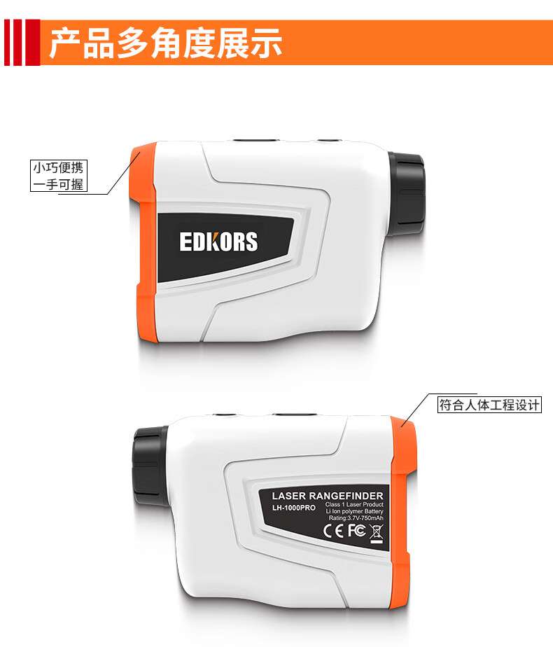愛德克斯LH系列戶外測(cè)距儀11.jpg