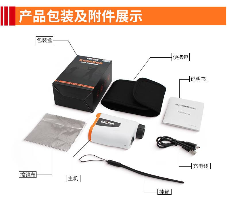 愛德克斯LH系列戶外測(cè)距儀13.jpg