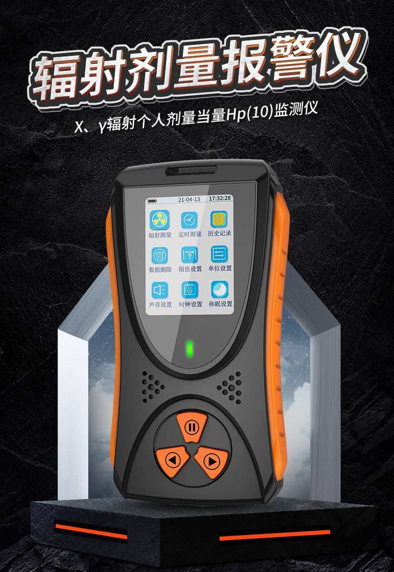 愛德克斯HFS-10核輻射測(cè)量儀1.jpg