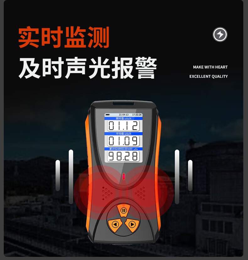 愛德克斯HFS-10核輻射測(cè)量儀6.jpg