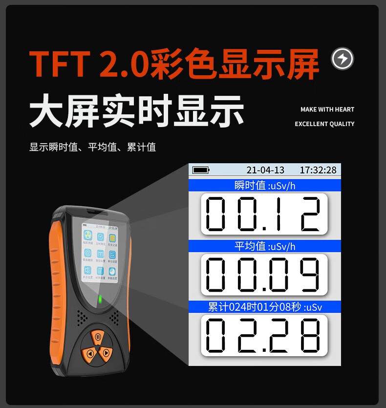 愛德克斯HFS-10核輻射測(cè)量儀8.jpg