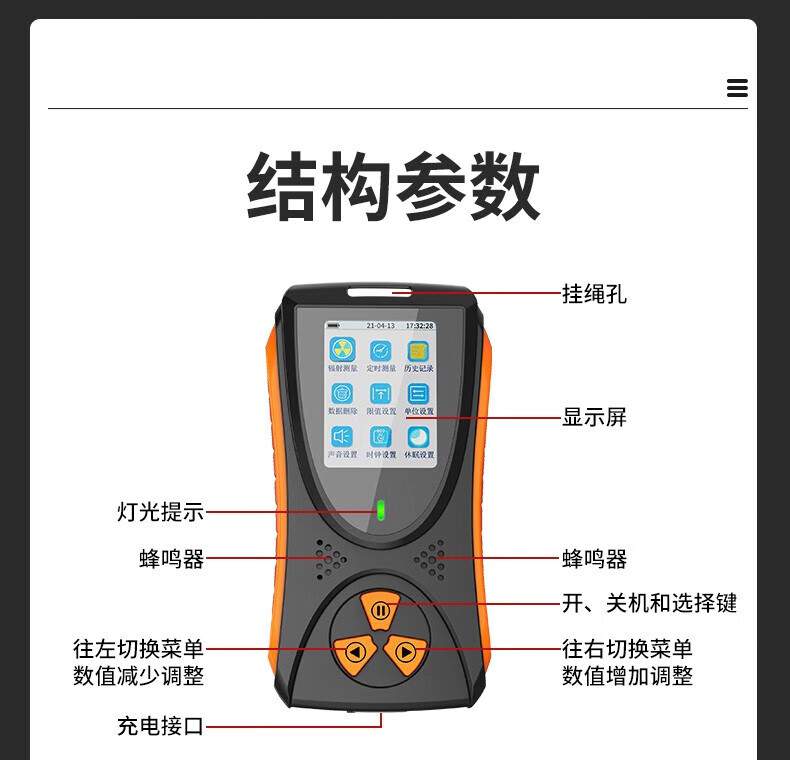 愛德克斯HFS-10核輻射測(cè)量儀10.jpg