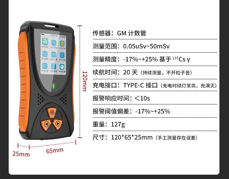 愛德克斯HFS-10核輻射測(cè)量儀11.jpg
