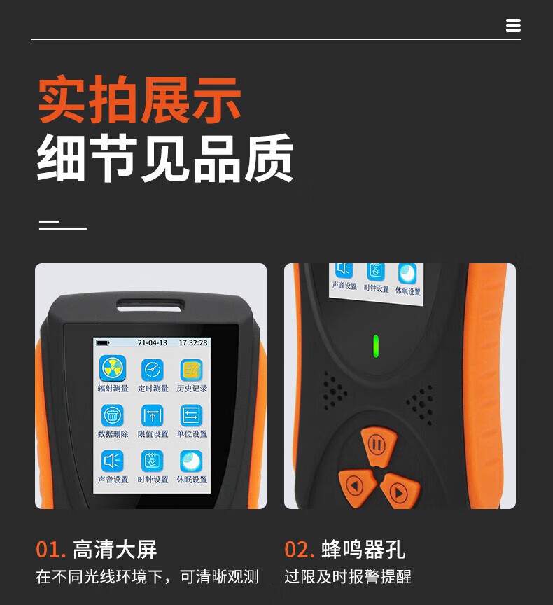 愛德克斯HFS-10核輻射測(cè)量儀12.jpg