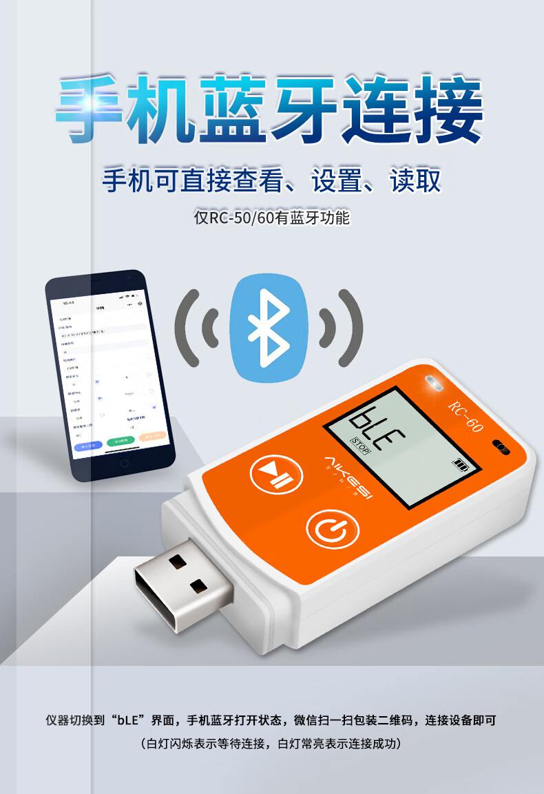 愛德克斯RD-10C一次性溫度記錄儀7.jpg