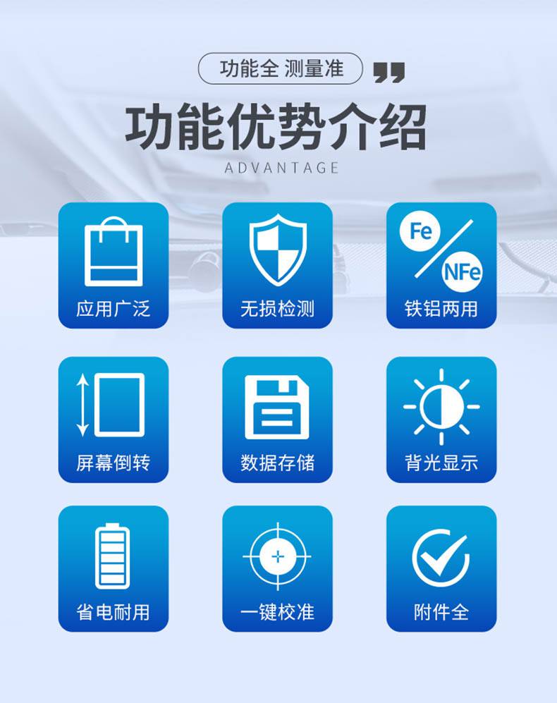 愛德克斯TC580涂層測厚儀2.jpg