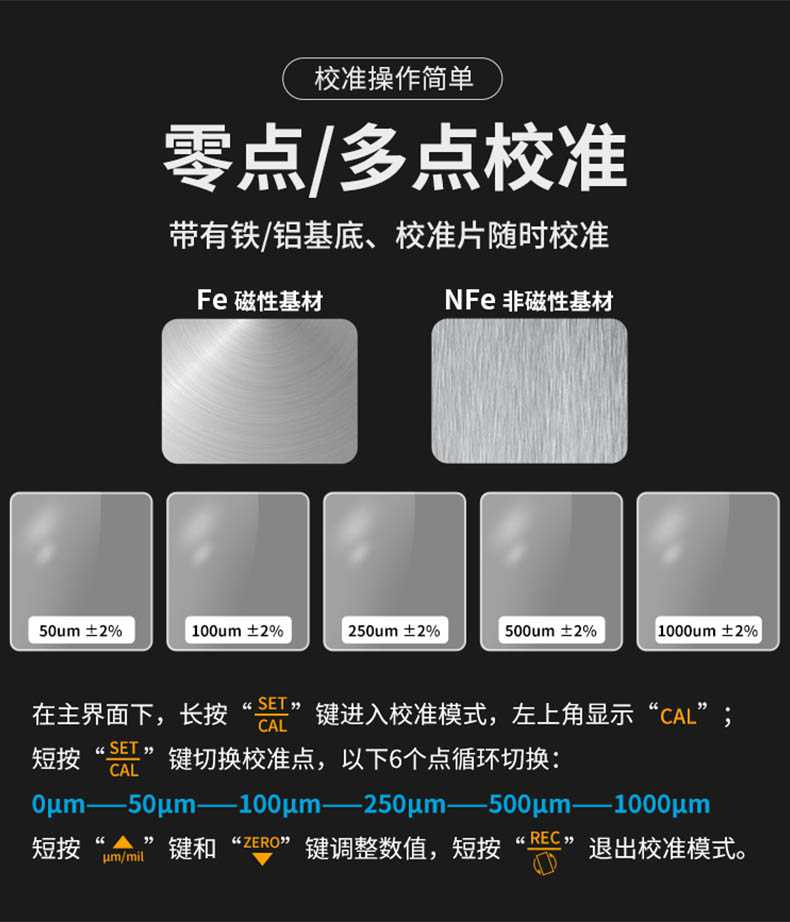 愛德克斯TC580涂層測厚儀11.jpg