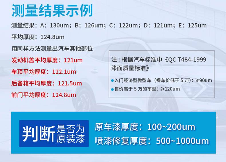 愛德克斯TC580涂層測厚儀13.jpg