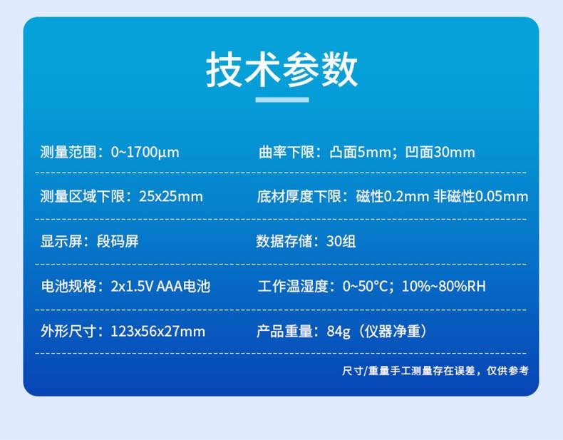 愛德克斯TC580涂層測厚儀16.jpg