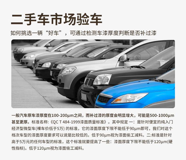 愛德克斯TC980涂層測厚儀4.jpg