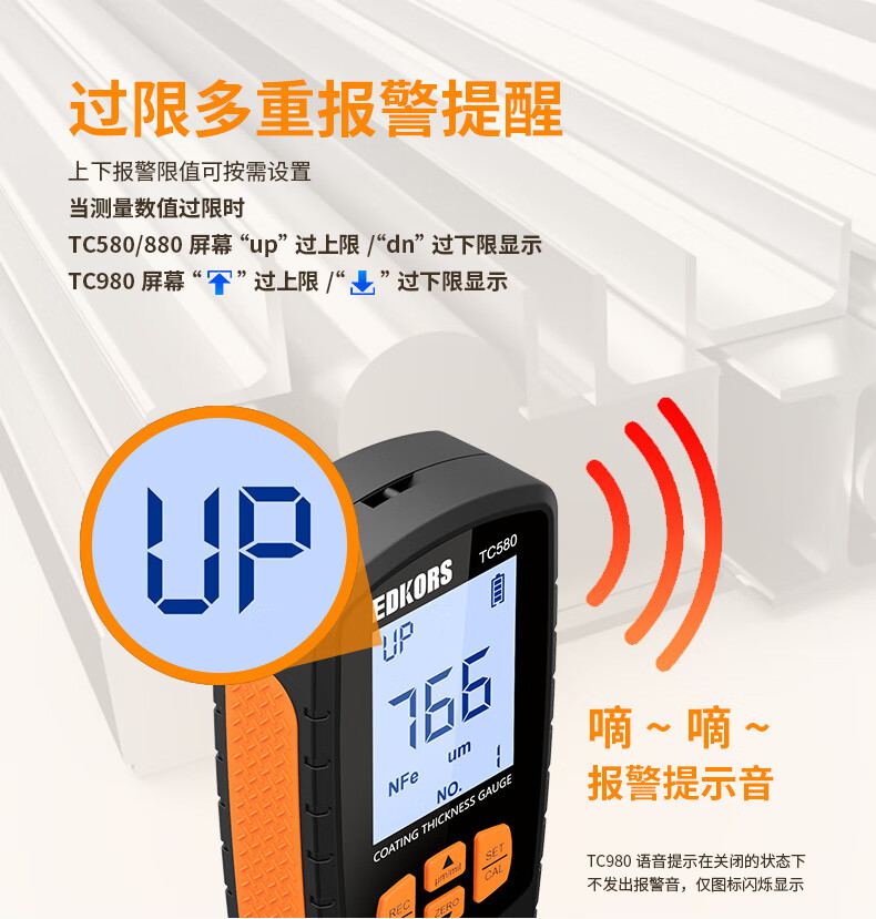 愛德克斯TC980涂層測厚儀9.jpg