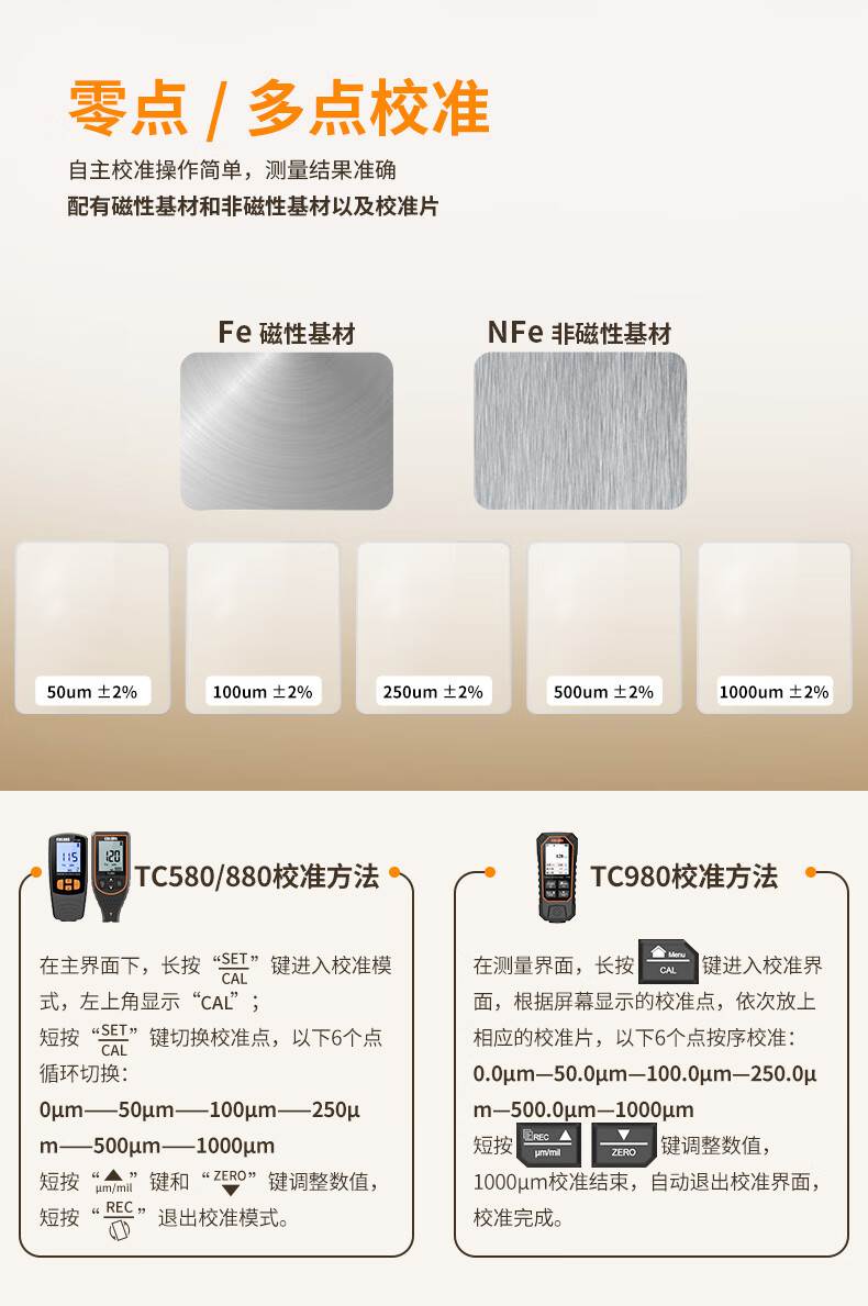 愛德克斯TC980涂層測厚儀12.jpg