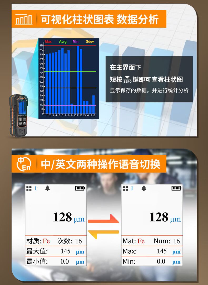 愛德克斯TC980涂層測厚儀14.jpg