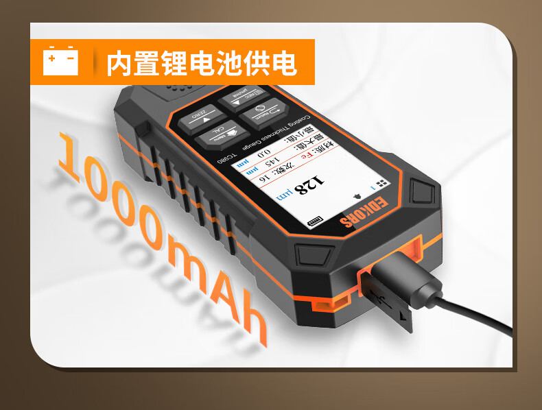 愛德克斯TC980涂層測厚儀15.jpg