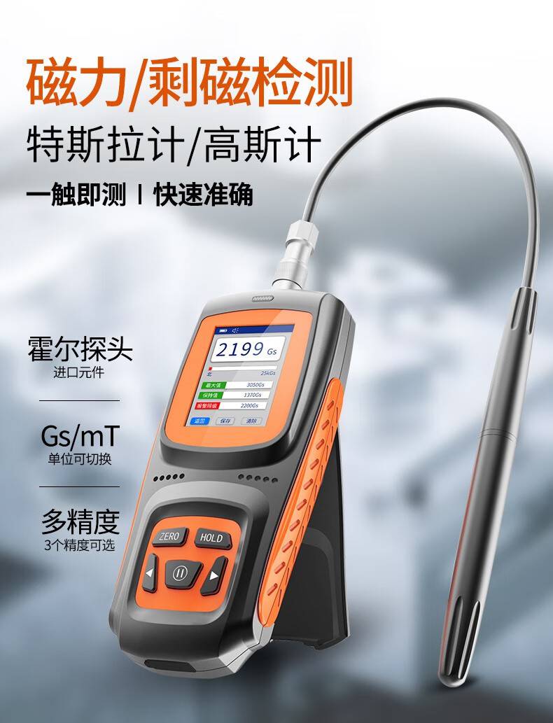 愛德克斯GS-25數字高斯計1.jpg