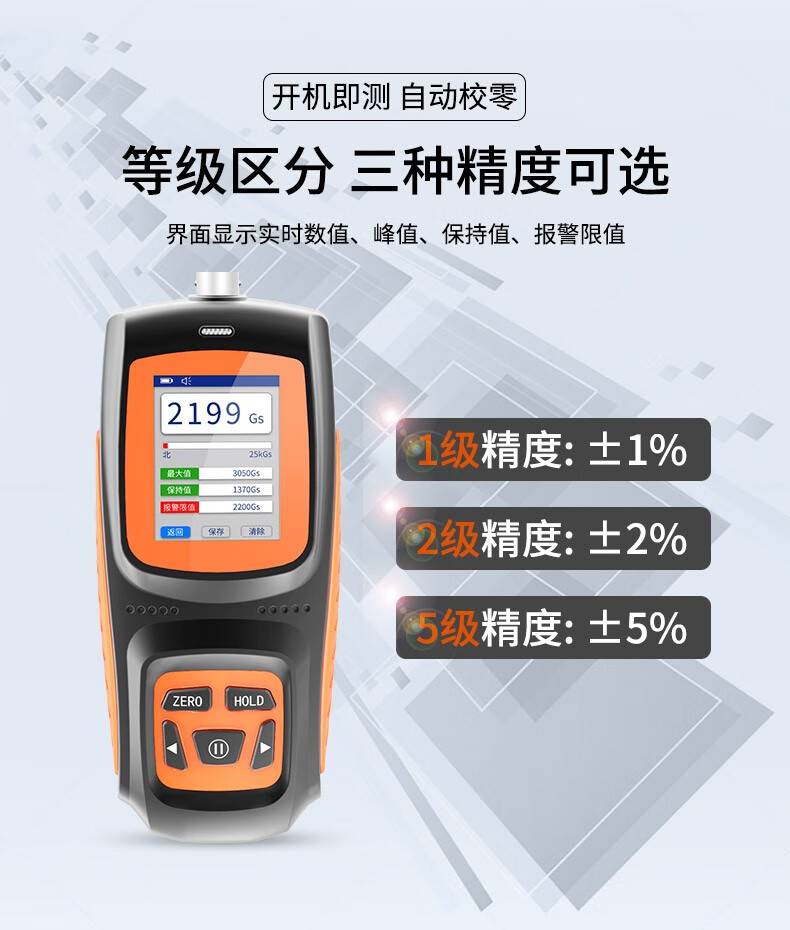 愛德克斯GS-25數字高斯計6.jpg