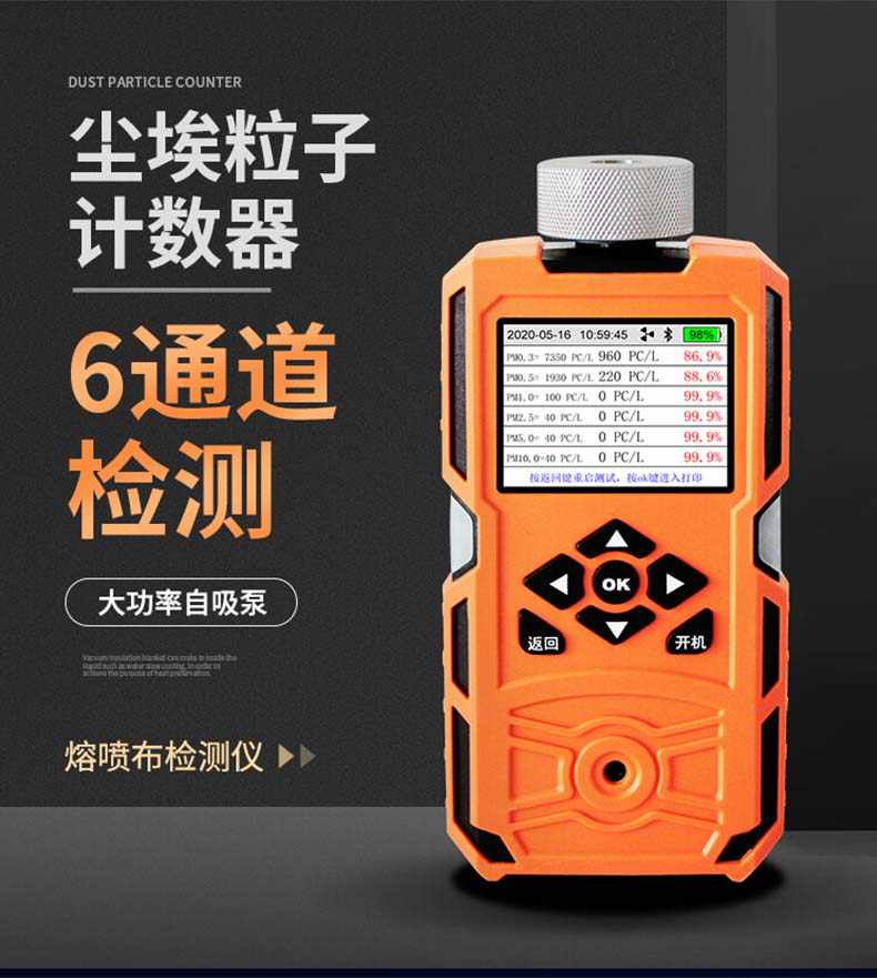 愛德克斯FC-6塵埃粒子計數(shù)器1.jpg