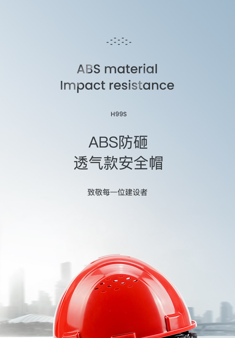 霍尼韋爾H99BA107S ABS藍色安全帽 H99S系列帶通風孔安全帽1