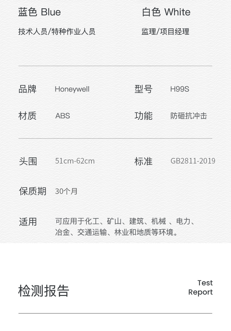 霍尼韋爾H99BA107S ABS藍色安全帽 H99S系列帶通風孔安全帽18