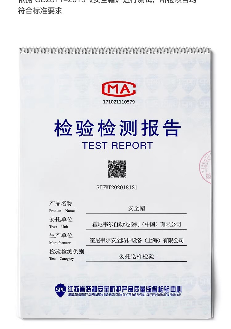 霍尼韋爾L99RS106S PE湖藍色安全帽 L99S系列安全帽19