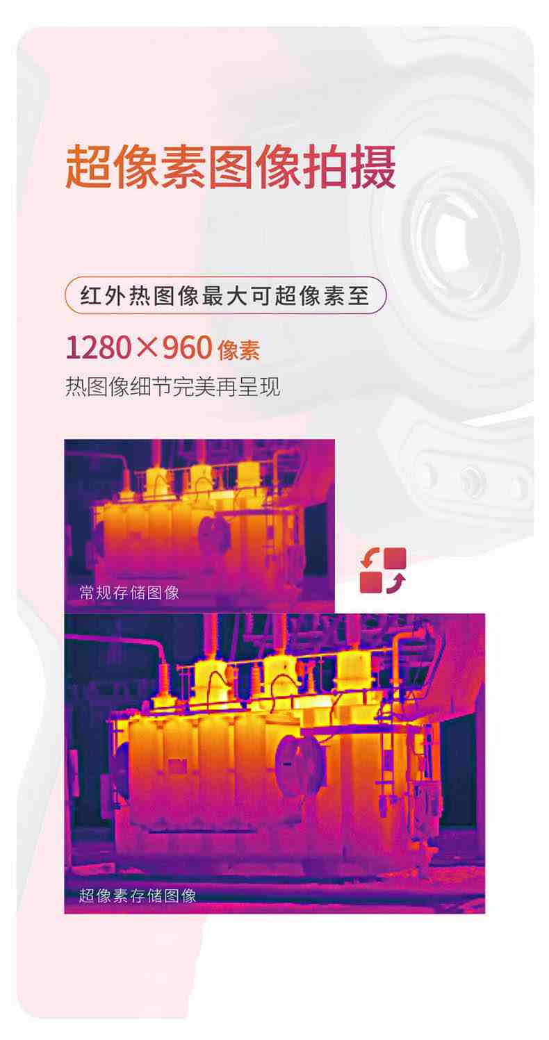 大立T63紅外熱成像測溫儀3.jpg
