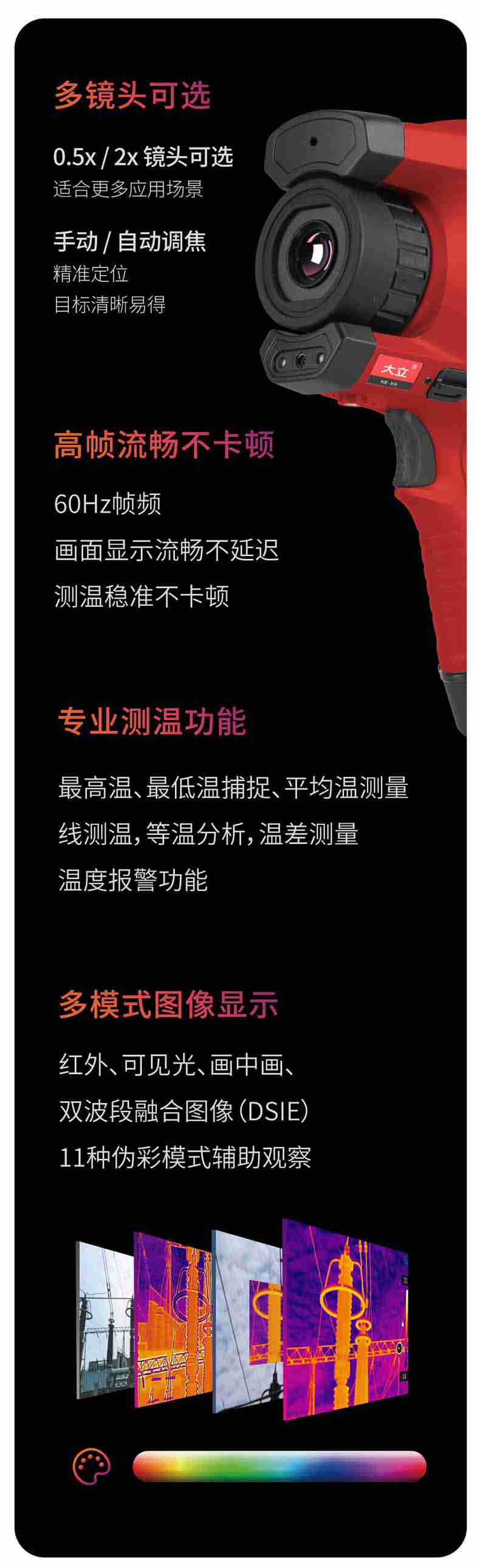 大立T63紅外熱成像測溫儀4.jpg