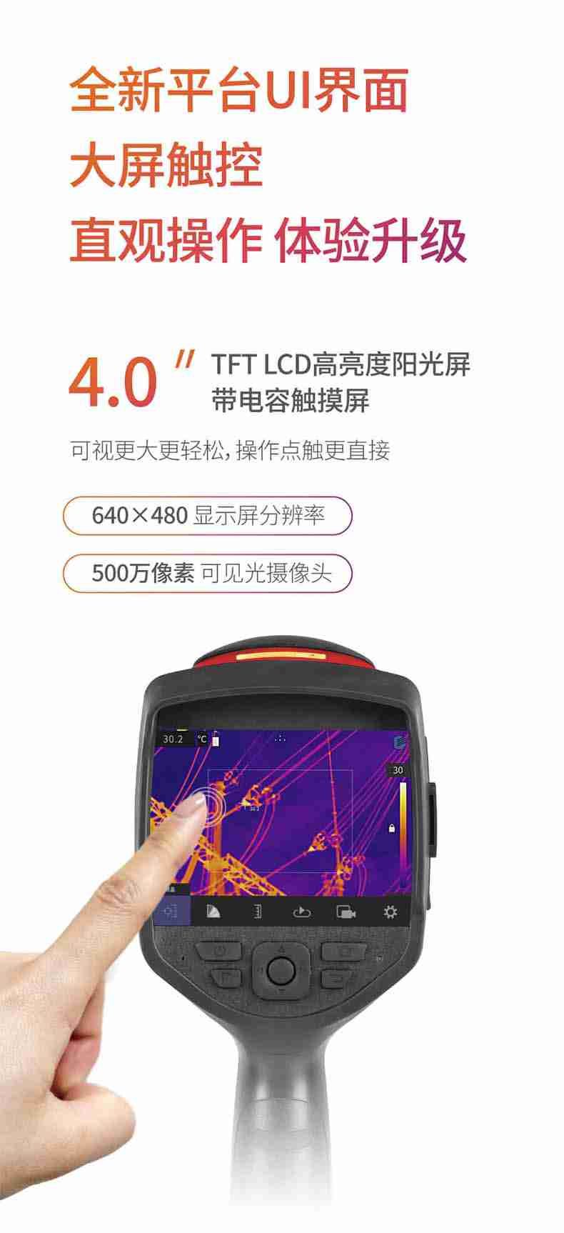 大立T63紅外熱成像測溫儀5.jpg