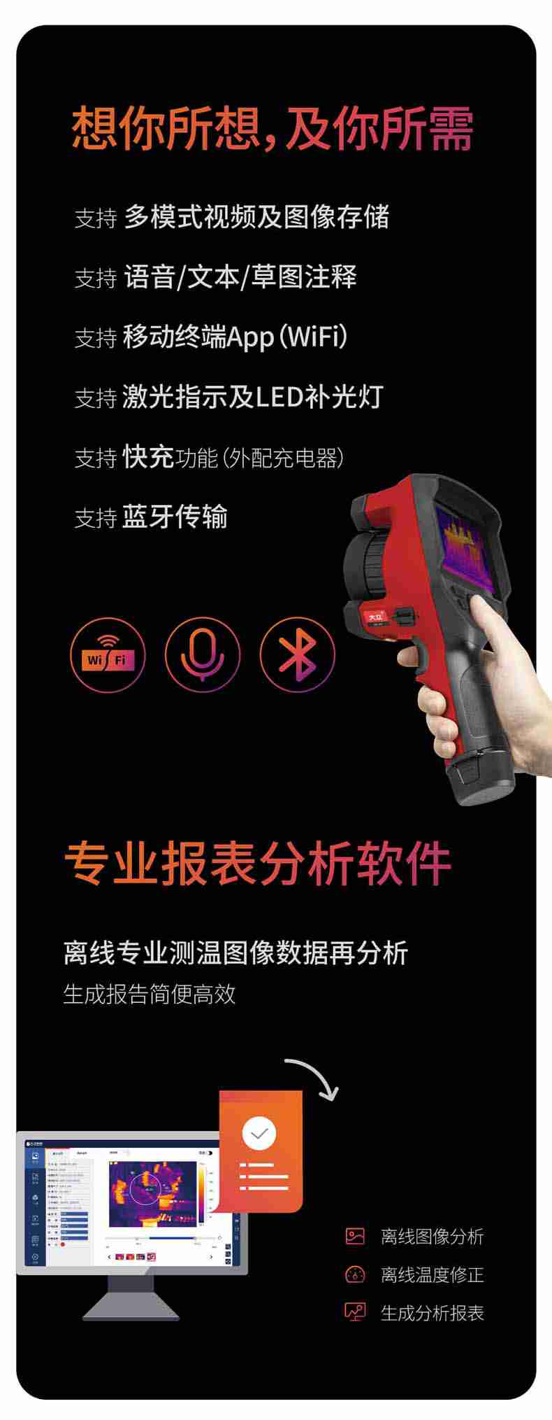 大立T63紅外熱成像測溫儀6.jpg