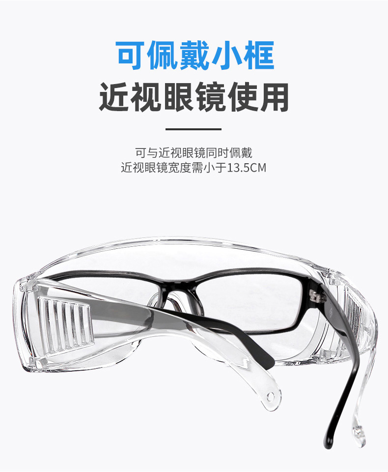 定和DH4010防霧防沖擊多功能防護眼鏡6