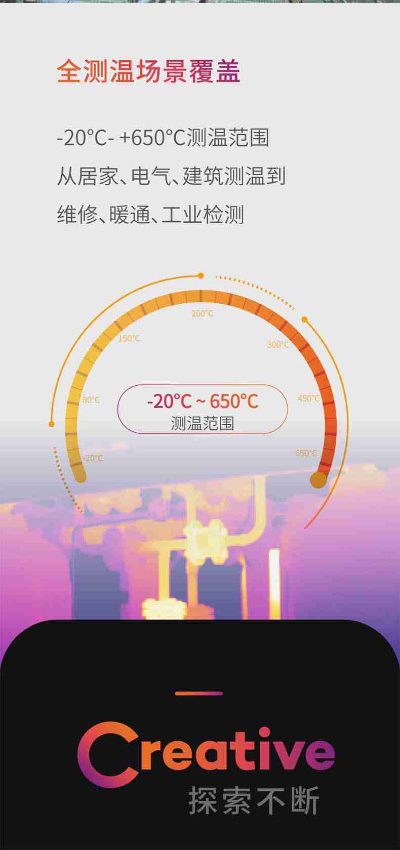 大立C25口袋式熱像儀3.jpg
