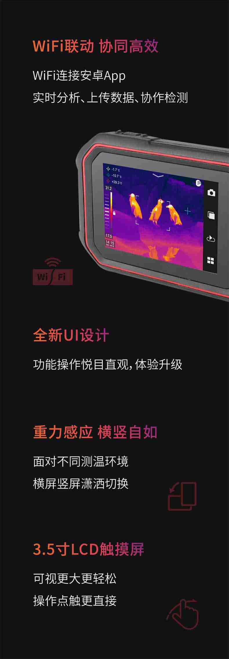 大立C25口袋式熱像儀4.jpg