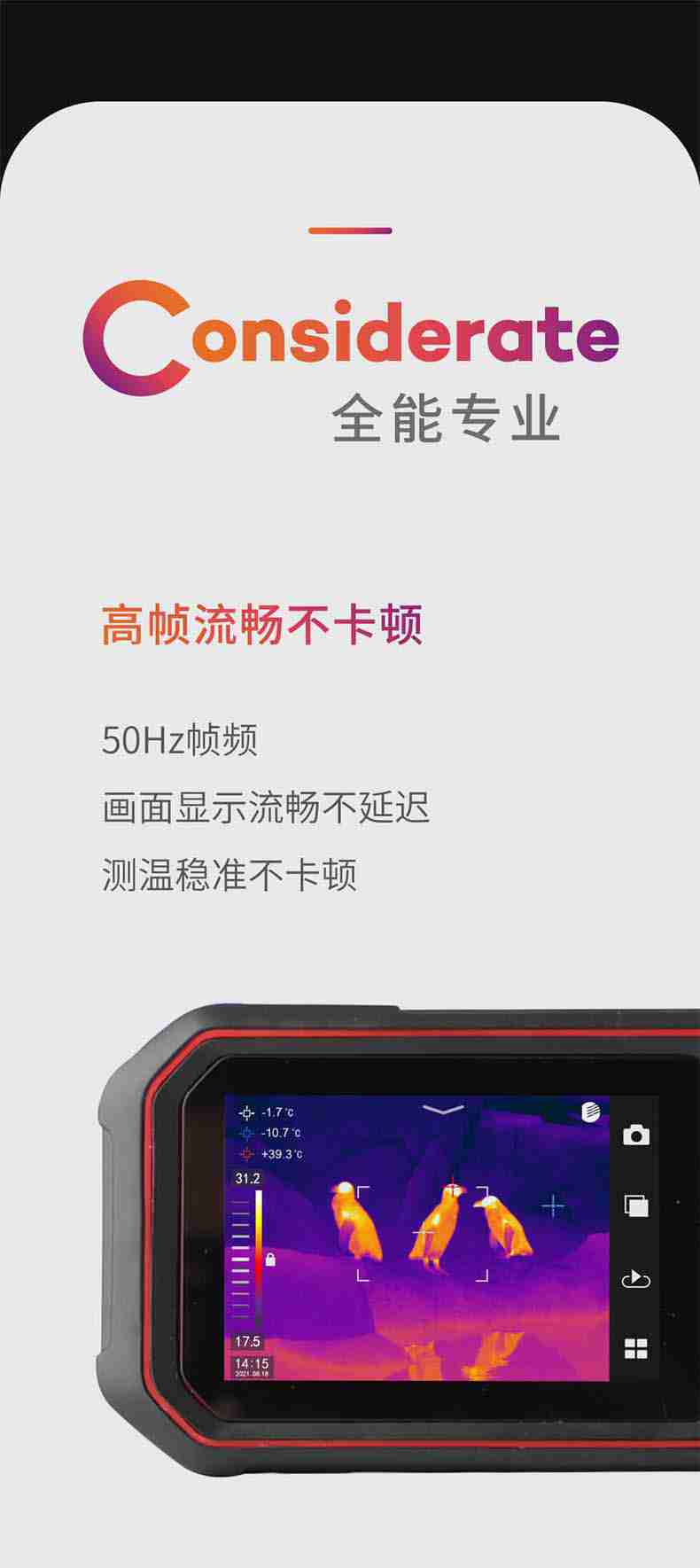 大立C25口袋式熱像儀5.jpg