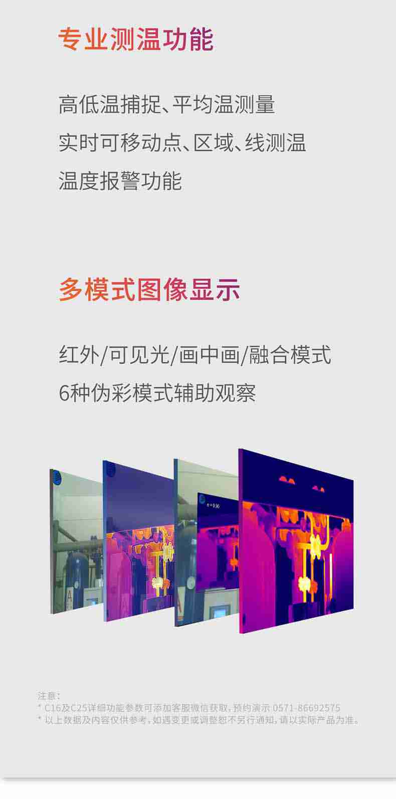 大立C25口袋式熱像儀6.jpg