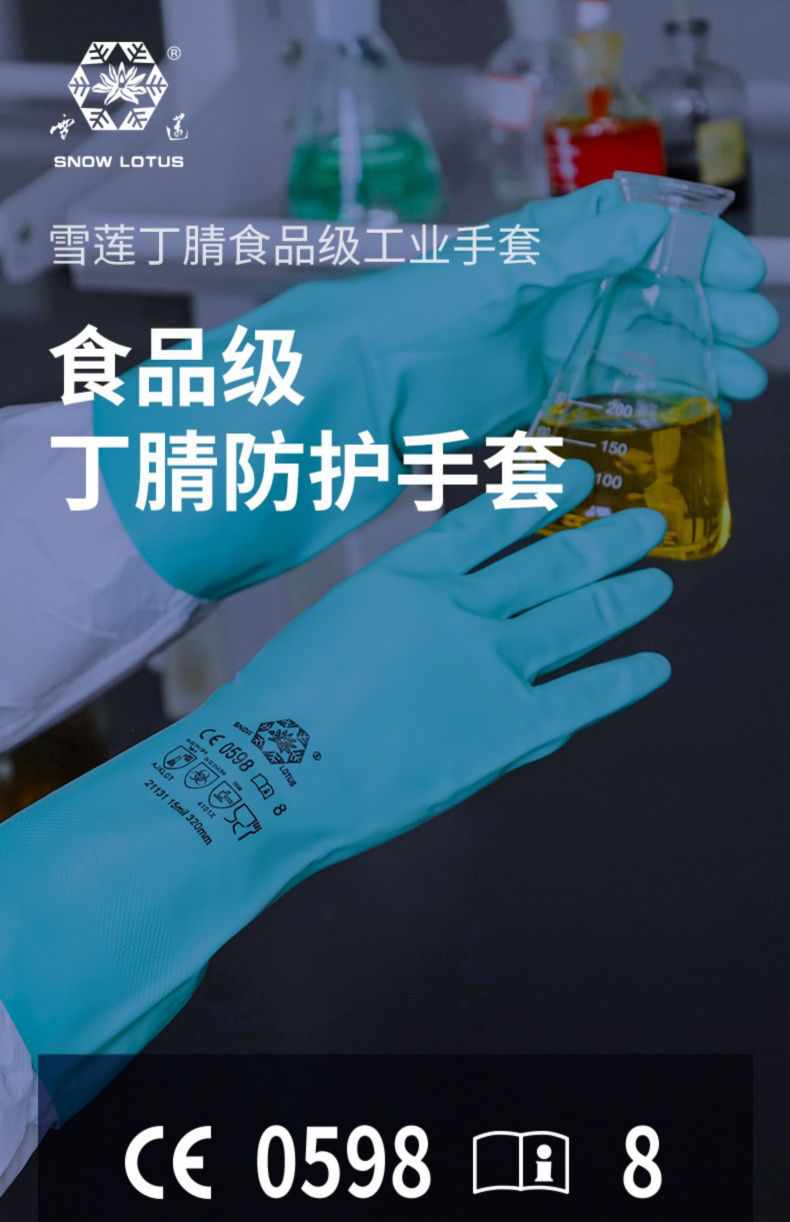 雪蓮21131丁腈絨里直邊袖口鉆石紋防護手套1.jpg