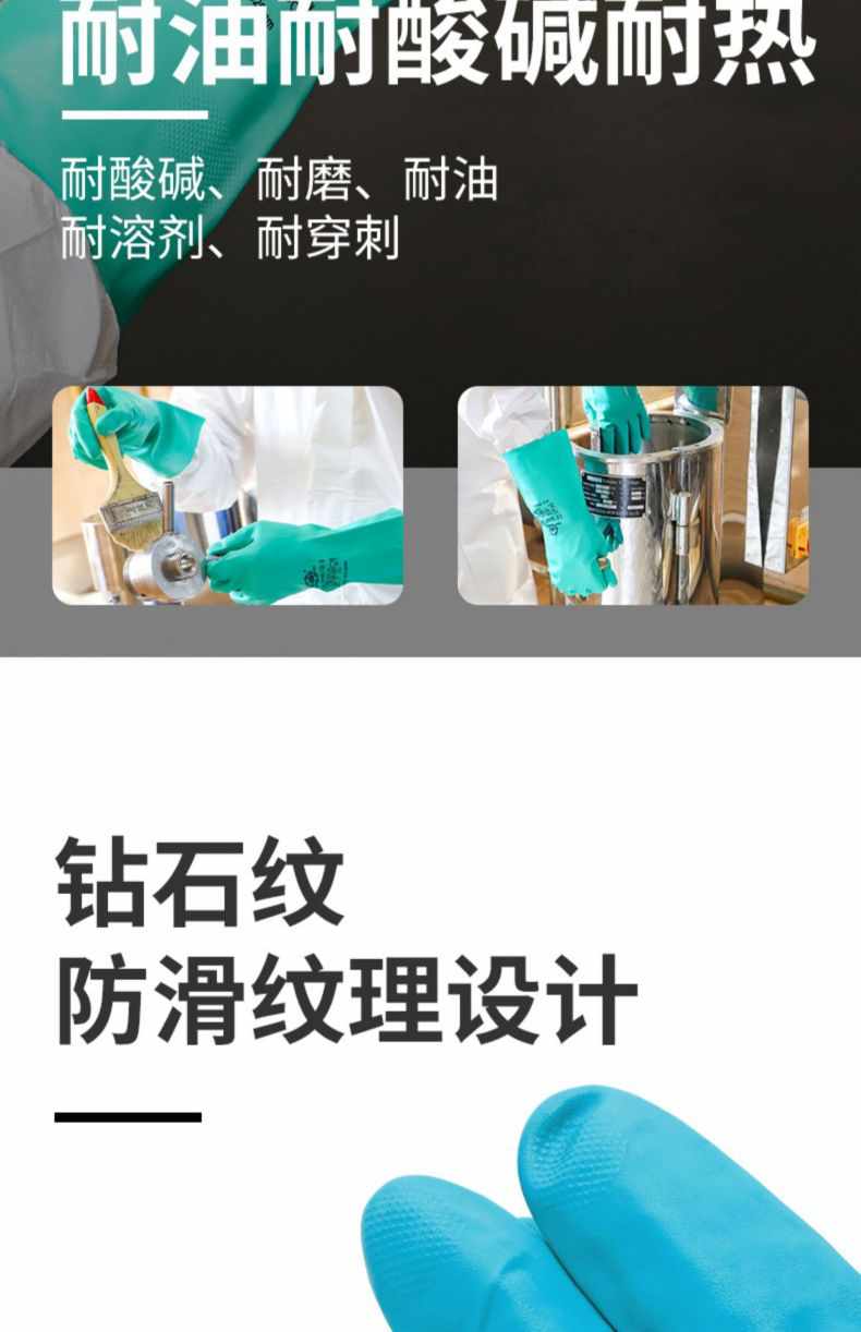 雪蓮21131丁腈絨里直邊袖口鉆石紋防護手套5.jpg