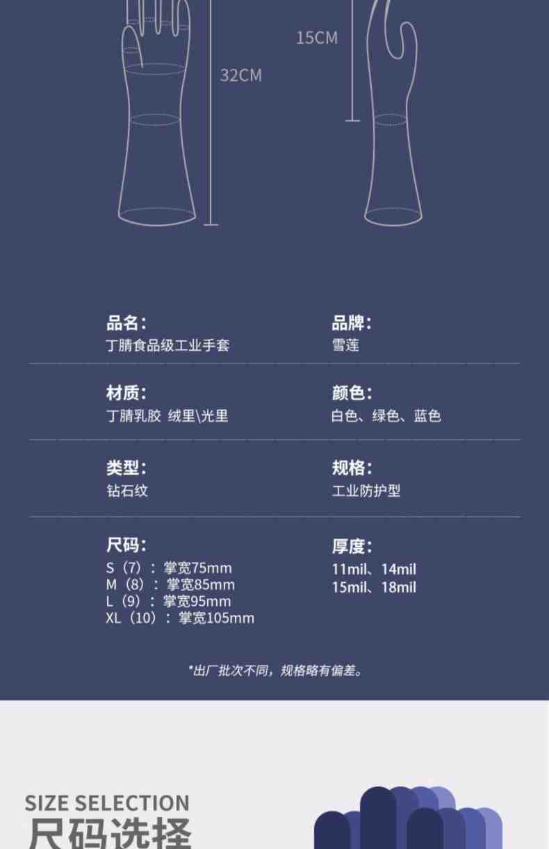 雪蓮21131丁腈絨里直邊袖口鉆石紋防護手套11.jpg