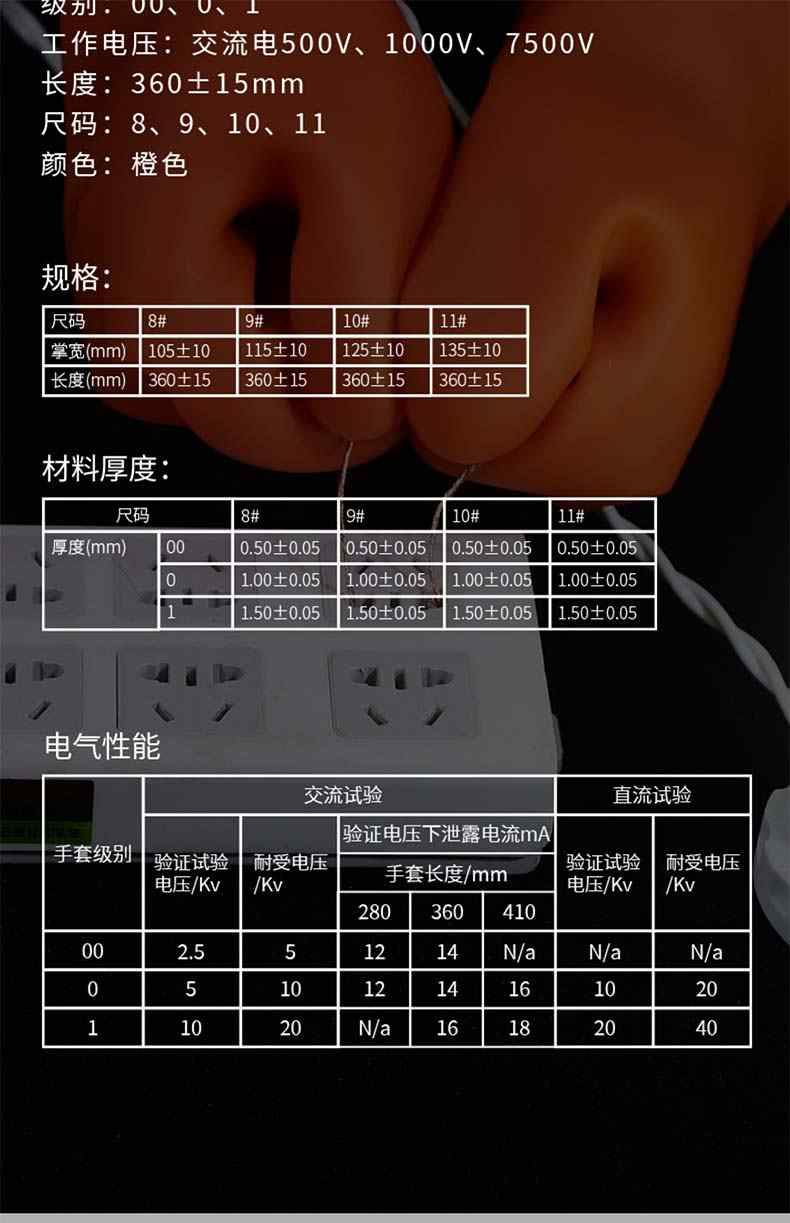 雪蓮1級7500V橙色天然乳膠絕緣工業手套3.jpg