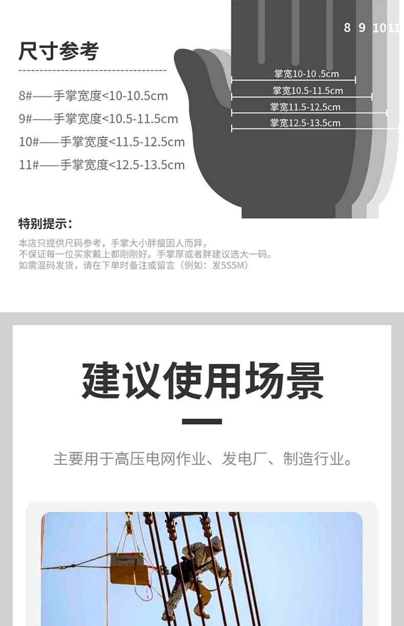 雪蓮1級7500V橙色天然乳膠絕緣工業手套7.jpg