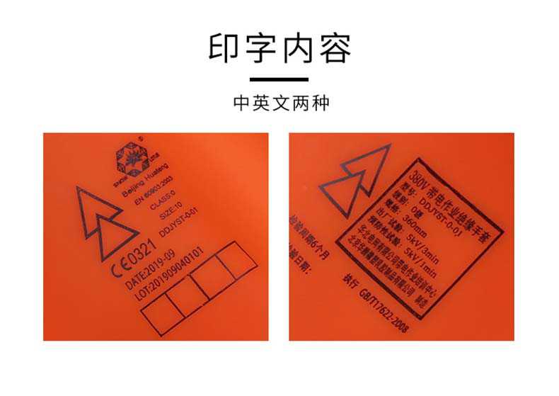雪蓮1級7500V橙色天然乳膠絕緣工業手套9.jpg