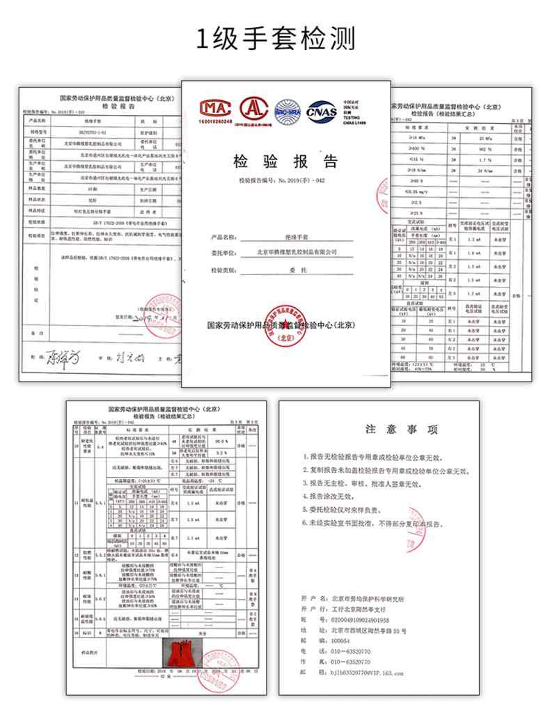 雪蓮1級7500V橙色天然乳膠絕緣工業手套11.jpg
