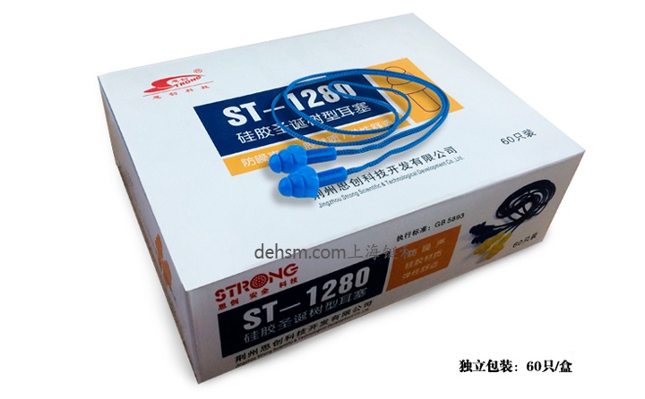 思創ST-1280硅膠防噪音耳塞整盒包裝