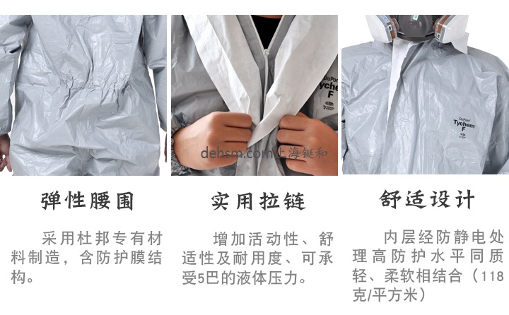 杜邦tychemF防化服細節圖2