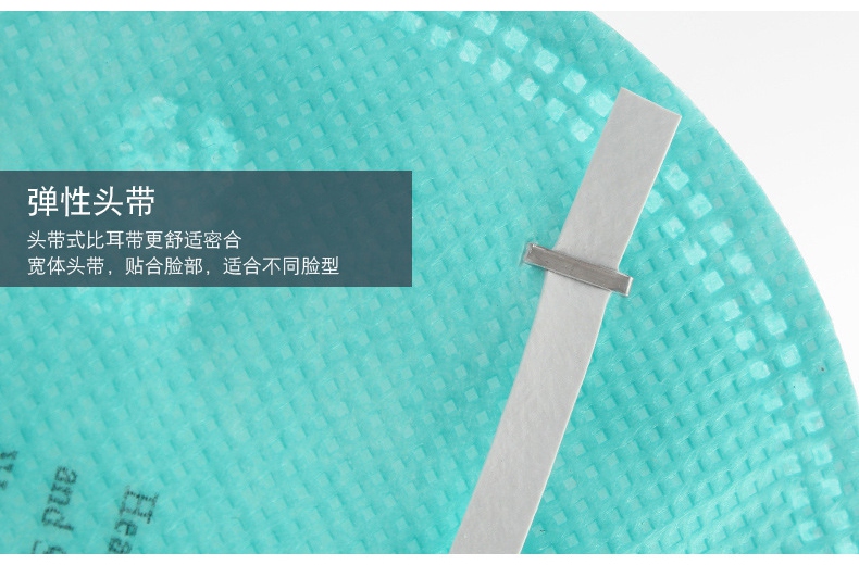 3M9132口罩N95醫用防護口罩彈性頭帶