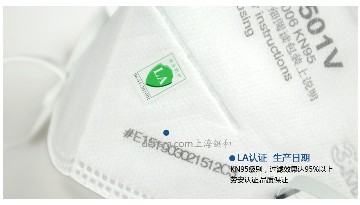  3M9501V KN95防塵口罩通過中國LA認證